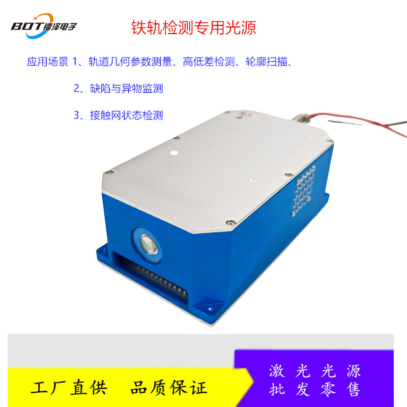 鐵路檢測用的近紅外一字線激光器